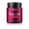 Креатин моногидрат порошок, малина, 300 г