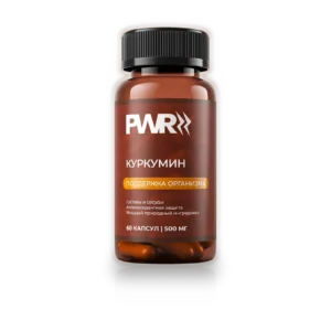 Куркумин, экстракт куркумы, 60 капсул